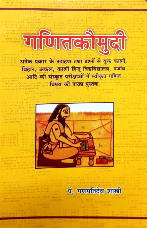 Ganita Kaumudi (KSG 81)